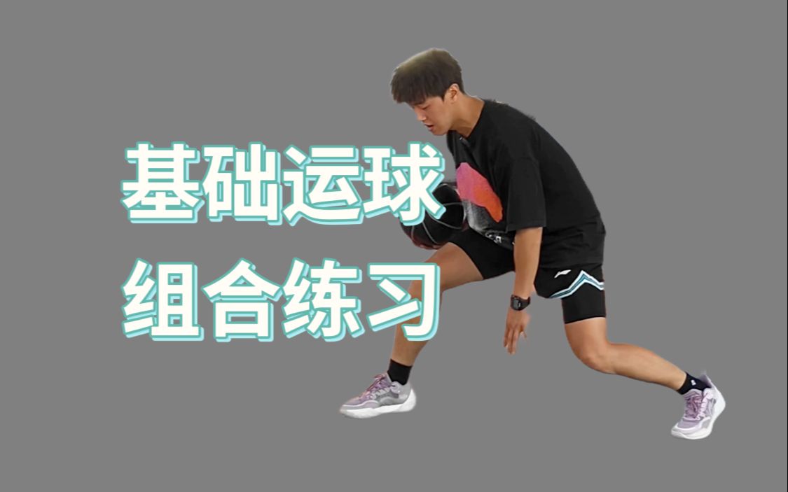 篮球小学生基本功训练教学反思简短_2